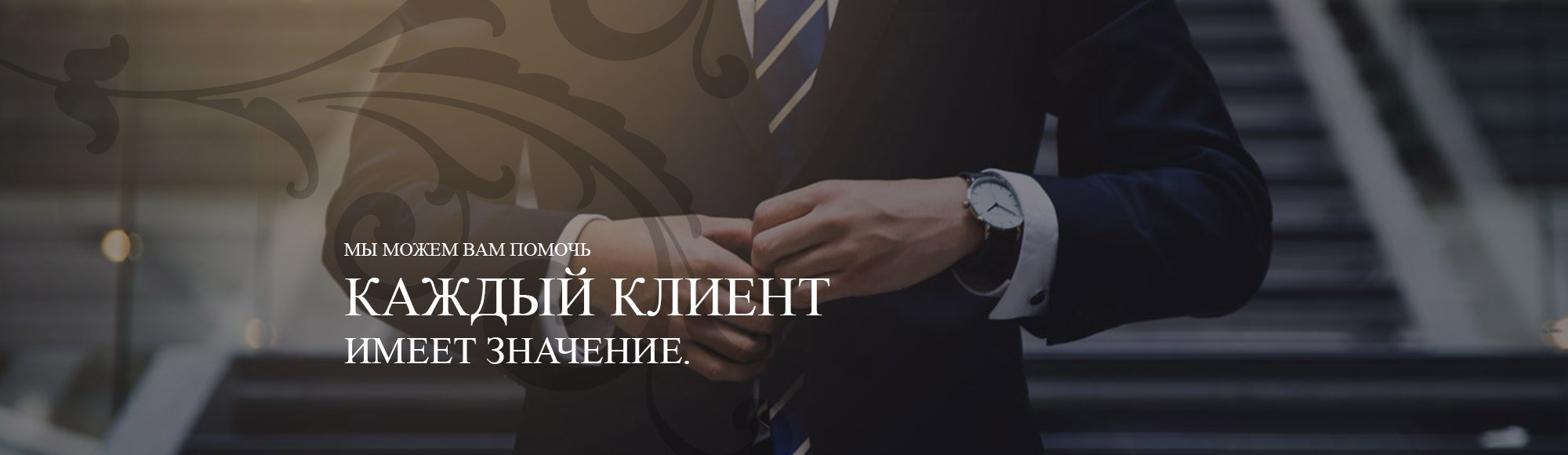 Мы можем вам помочь